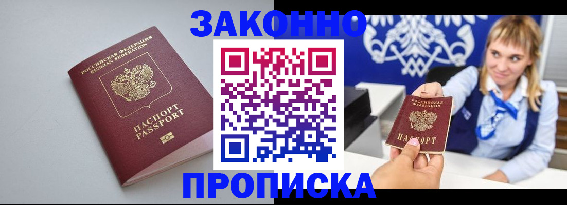 пропишу в квартире в Белебее