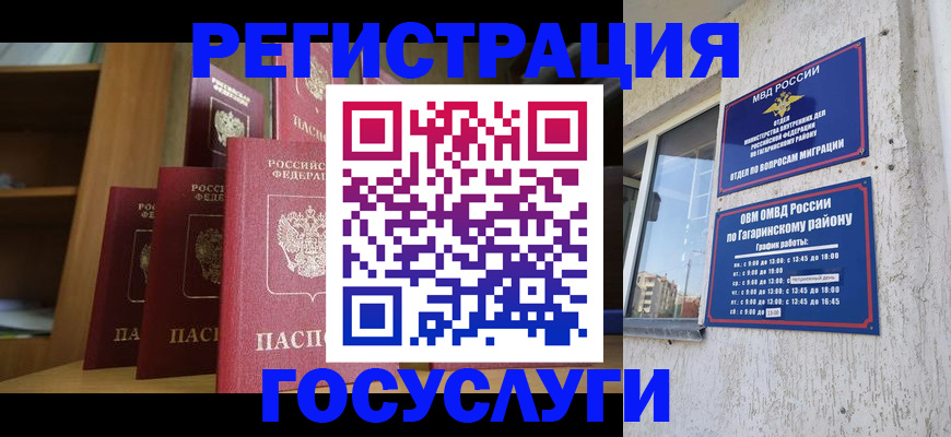 временная регистрация надежно в Белебее
