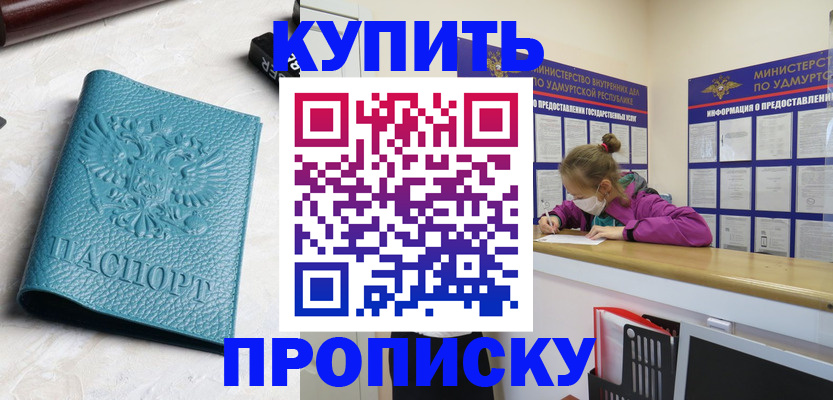 прописка иностранных граждан в Белебее