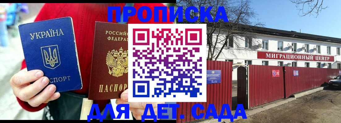 купить прописку в Белебее